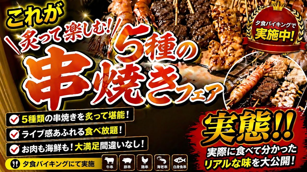 関連動画 2のYouTubeサムネイル