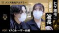 ゴリラクリニックでヒゲ脱毛12回受けた体験談|痛み・効果・料金を正直レビューのYouTubeサムネイル