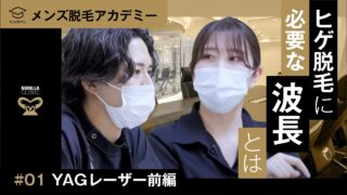 ゴリラクリニックでヒゲ脱毛12回受けた体験談｜痛み・効果・料金を正直レビューのYouTubeサムネイル