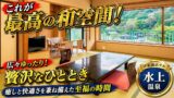 ホテル湯の陣 宿泊記｜温泉・食事・部屋を正直レビューのYouTubeサムネイル