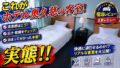ホテル奥久慈館 宿泊記｜温泉・食事・部屋を正直レビューのYouTubeサムネイル