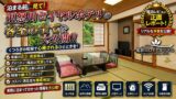 【宿泊記】伊東園ホテルズ・鬼怒川・鬼怒川ロイヤルホテル｜温泉・食事・部屋を正直レビューのYouTubeサムネイル
