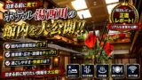 【宿泊記】伊東園ホテルズ・湯西川・湯西川ホテル｜温泉・食事・部屋を正直レビューのYouTubeサムネイル
