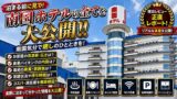 【宿泊記】伊東園ホテルズ・館山・南国ホテル｜温泉・食事・部屋を正直レビューのYouTubeサムネイル