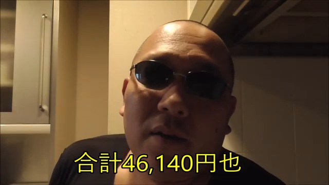 北海道5泊6日の記録上の旅行費用合計46140円を説明する動画画面