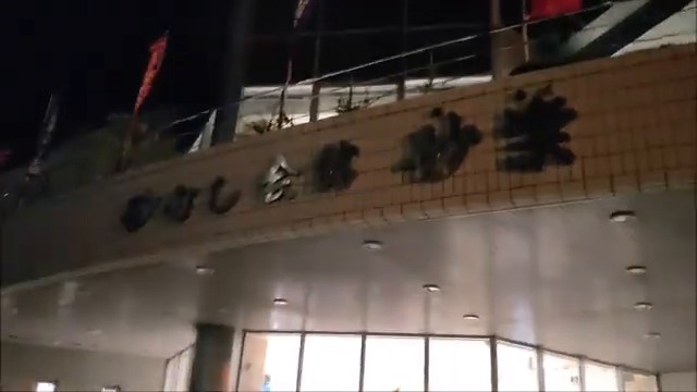 夜の砂むし会館砂楽の外観