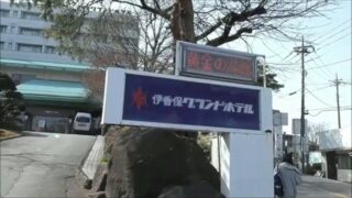 伊香保グランドホテルと黄金の湯館の案内看板
