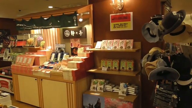伊東園ホテル熱海館の館内売店