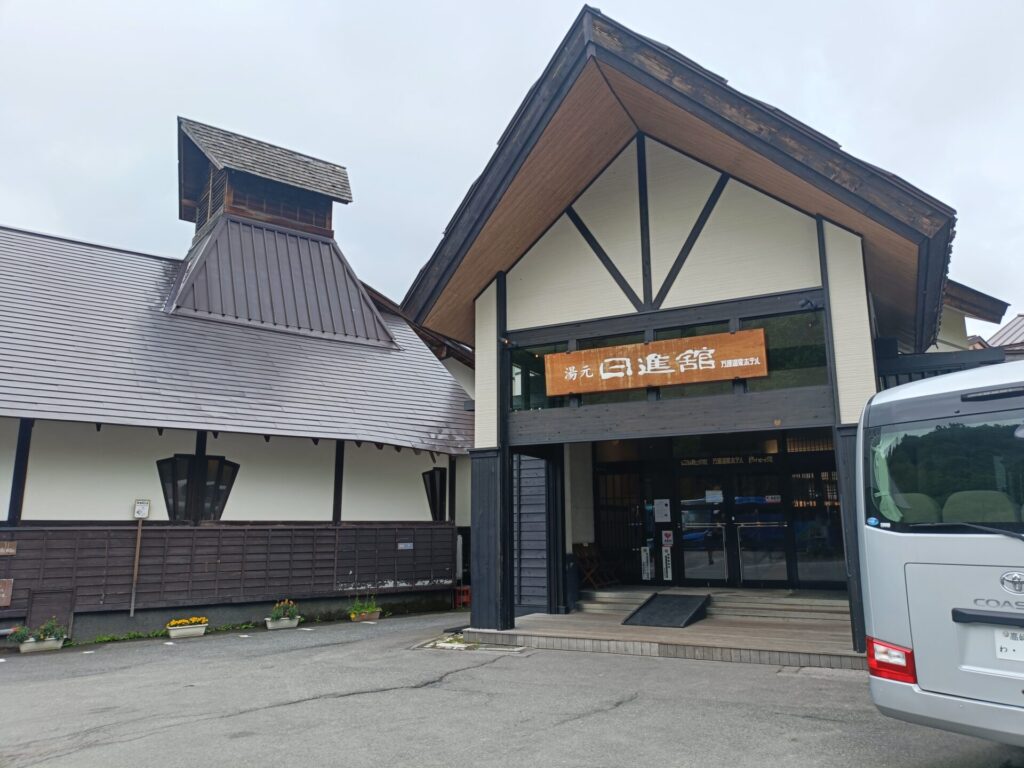 万座温泉 日進舘の正面玄関