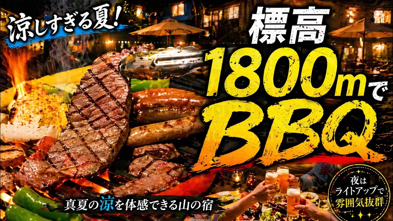 万座プリンスホテルの温泉・客室・食事を紹介する宿泊記