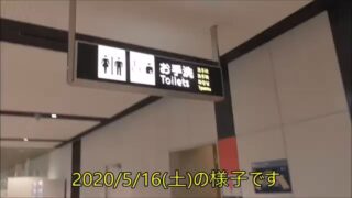 2020年5月16日の新千歳空港国内線ターミナルの様子